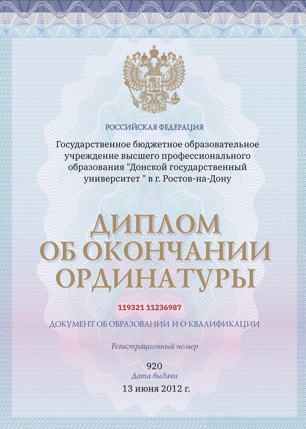 Лицензии 5